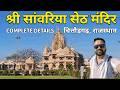 Sawariya Seth Temple Savaliya Seth Sawariya Seth Temple Rajasthan Sawariya SethTour Guide