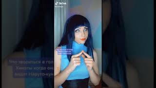 ヒナタのahegao[コスプレTikTok]