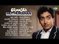 Top 20 Hits Of Muthuraman மதுரா நகரில் மௌனமே பார்வைய�