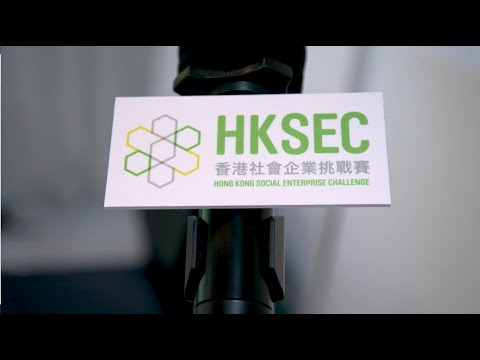 HKSEC 2021-22 開幕典禮精華