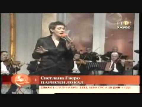 Svetlana Gvero Milodanovic - Pariski lokal - Iz naseg sokaka