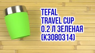 Tefal Travel Cup K3080314 - відео 1