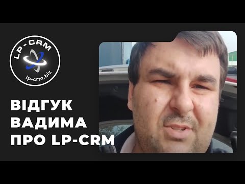 LP-CRM