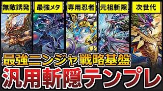 【デュエマ】絶対にバイケンを出す汎用テンプレ「ガカウキキ」がヤバすぎる件【ゆっくり実況】