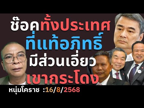 คลิกเพื่อดูคลิปวิดีโอ