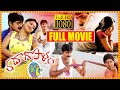 Radha Gopalam Telugu Full Movie Srikanth Sneha South Cinema Hall
