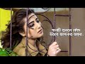 কষ্টের রাতে একা গানটি শুনুন Bangla Sad Song 2019 Aaysh
