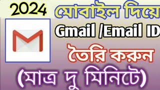 How To Create a Email Account ( Bengali ) | Kivabe email create korbo | kivabe email account khulbo