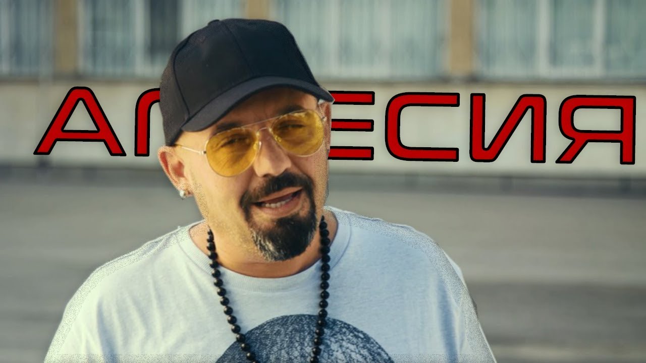 RDMK, Теди Кацарова & Дичо - Агресия 