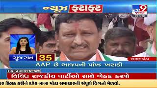 Top News Stories From Gujarat | 26-09-2022 | TV9GujaratiNews
