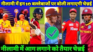 IPL Auction - Chennai Super Kings Target These Top 10 Batsman in Mini Auction 2023