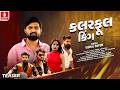 Vishal Hapor Colourfull King Teaser New Gujarati Attitude Song 2026 Jhankar Music