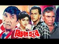 Bangla Full Movie বিচার হবে Bichar Hobe Salman Shah Shabnur Dildar Humayun Faridi Fi