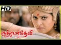 Download Lagu Rudhramadevi Tamil Movie  Scenes  Anushka and Rana Daggubati fights in the war  Allu Arjun Mp3 Free