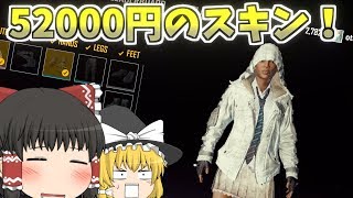 【ゆっくり実況】ゲームセンターTX~ゆっくりの挑戦~「100キルへの道」part7【PUBG】
