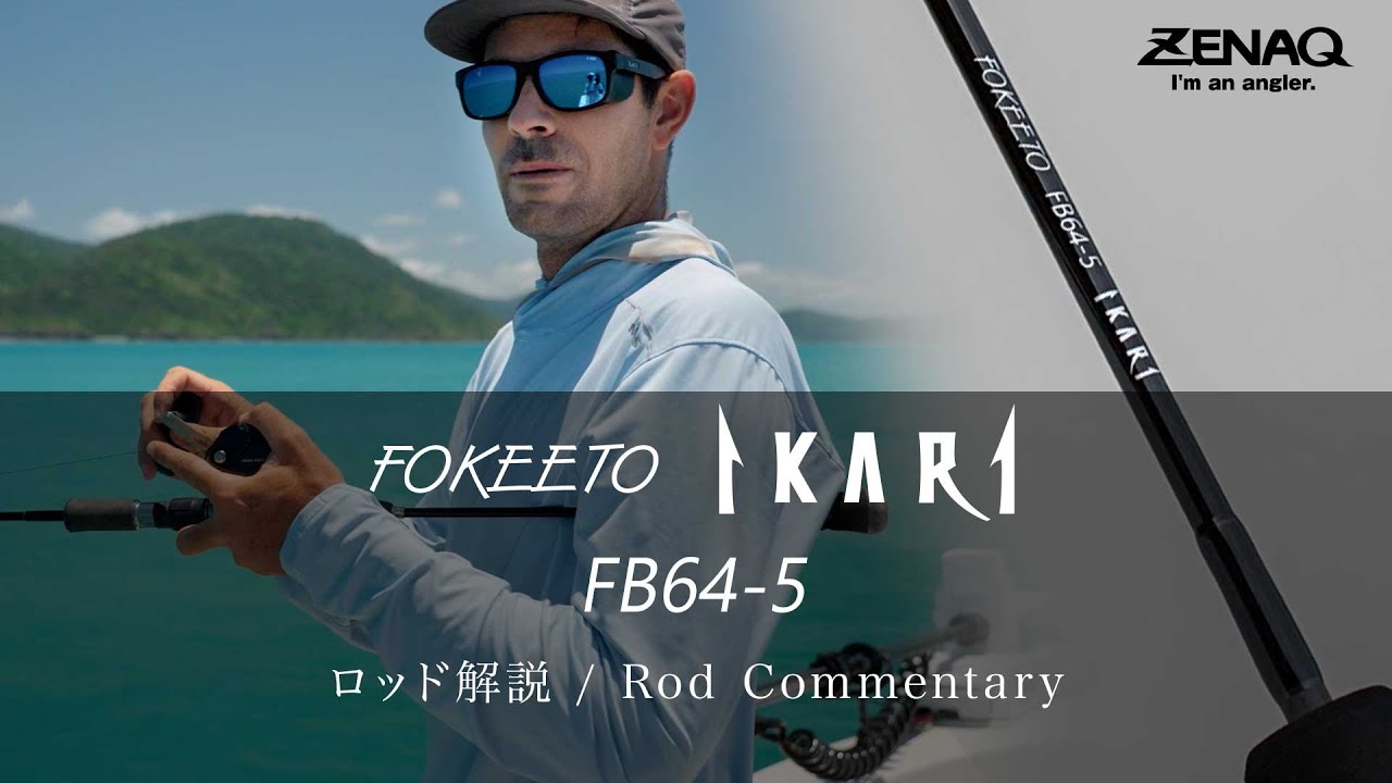Zenaq Fokeeto Ikari Rods video thumbnail
