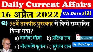 16 April Daily Current Affairs 🔥| Daily Current Dose #121 | 2022 Most Important Current affairs