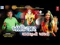 Khodiyar Mataji Ni Aarti - Jayesh Ravat, Priti Patel | Navratri 2017 Special | FULL HD VIDEO