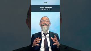 הרב מיכאל לסרי 📖 מסר לפרשת תזריע מצורע | להתקרב לאבא☝ (הרב מיכאל לסרי) - התמונה מוצגת ישירות מתוך אתר האינטרנט יוטיוב. זכויות היוצרים בתמונה שייכות ליוצרה. קישור קרדיט למקור התוכן נמצא בתוך דף הסרטון