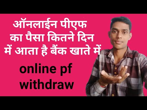 download lagu mp3 mp4 How Long Does It Take To Get Pf Money, download lagu How Long Does It Take To Get Pf Money gratis, unduh video klip How Long Does It Take To Get Pf Money