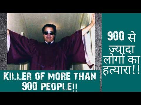 900 लोगों की हत्या की उसने!! The Jonestown Massacre!!