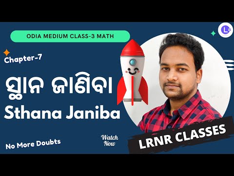 Sthana Janiba (ସ୍ଥାନ ଜାଣିବା)  Class 3 Maths (Ganita Maja) Chapter - 7 