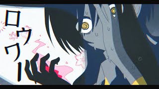 消えて の歌い方なめらかですきです! - ロウワー - Cover / ふぉるて