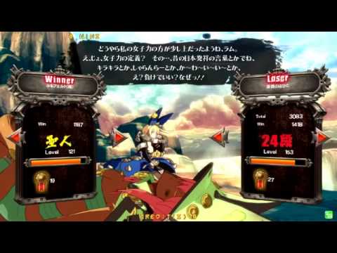 GGXrdR 1/29/16 - Fumo (Elphelt) Matches