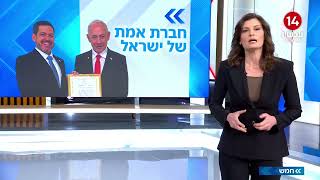 יערה זרד תוקפת: אתם חייבים להפסיק לשנוא את רה"מ יותר משאתם אוהבים את ישראל (חדשות ערוץ 14) - התמונה מוצגת ישירות מתוך אתר האינטרנט יוטיוב. זכויות היוצרים בתמונה שייכות ליוצרה. קישור קרדיט למקור התוכן נמצא בתוך דף הסרטון