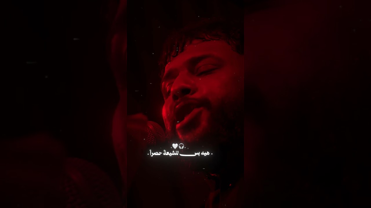 #سيدفاقدالموسوي 🤍🎧#شيعة_الإمام_علي_عليه_السلام #تصميم_فيديوهات #foryou #explorepage #ستوريات