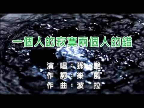 Thể hiện bởi Tôn Tử