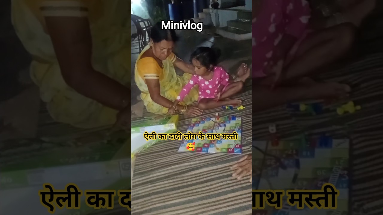 मेहमान नवाजी और अंडा करी रेसिपी🤗 #minivlog  #shweta_nuruti #shortsfeed #viralminivlog #cglifestyl