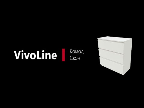 Инструкция по сборке комода Скон