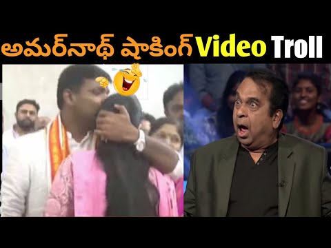 Gudivada Amarnath Latest Troll | ap it minister gudivada Amarnath Latest Troll | Telugu Trolls