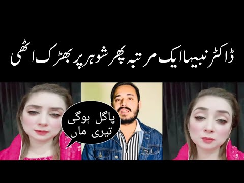 Dr Nabiha Ali khan and Haris Khokhar divorce | 