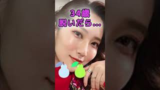 ファーストサマーウイカさんがあんな姿に… #美女 #ピタ止めチャレンジ