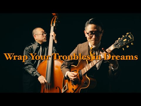 Plays Standards 【 W 】" Wrap your trobles in your dream  " March , 2023. Jazz guitar and bass duo