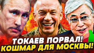 🔥МИНУТУ НАЗАД! ДВОЙНОЙ КОШМАР ПО МОСКВЕ! ТОКАЕВ ЛИЧНО ПРИКАЗАЛ! ВЕНДЕТТА от 