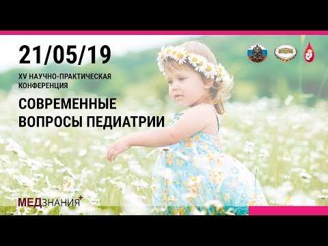 18. Диареи на фоне инвазивных кишечных инфекций у детей. И.В. Бережная