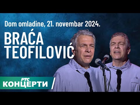 Braća Teofilović - Dom omladine 2024.