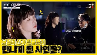 Download lagu [MAKING FILM] 이승철, 태연 (TAEYEON) - My Love (Duet Ver.) | 이승철(Lee Seung Chul) 35주년 기념 앨범 Special mp3
