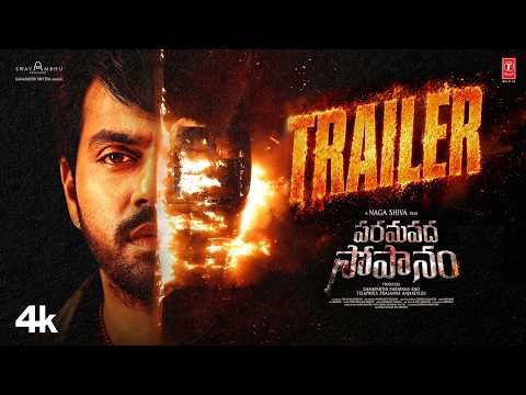 Paramapadha Sopanam Official Trailer