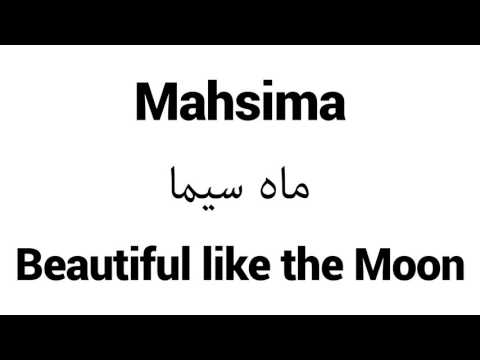 How to Pronounce Mahsima! - Middle Eastern Names