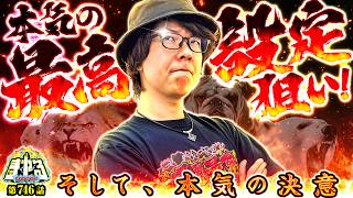 寺井一択の寺やる！ vol.746