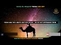 Surat Ul Baqara Verses 183 187 Urdu Translation