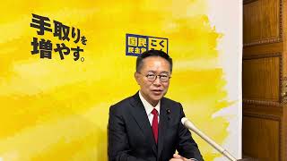 国対委員長　定例記者会見　2026/2/18　＃国民民主党＃国対委員長＃定例記者会見