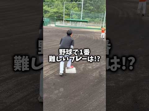 【前編】野球の地味に難しいプレーランキング#野球 #サポ魂 #あるある