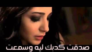 Download lagu Sandy - Mohbata   lyrics - ساندي - محبطة   كلمات.mp4 mp3