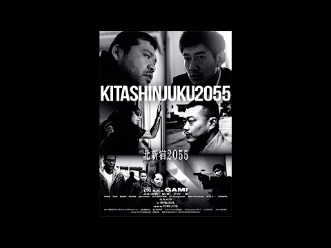 北新宿2055 / North Shinjuku 2055 teaser trailer
