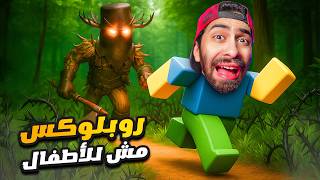روبلوكس مكسرة الدنيا دلوقتي ???????? جربت تحديث دورز الجديد و متوقعتش النهاية دي !!
